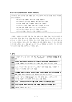 STARBUCKS STARBUCKS 기업소개 STARBUCKS MISSION STATEMENT STARBUCKS환경사명선언서-6