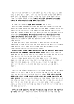 STARBUCKS STARBUCKS 기업소개 STARBUCKS MISSION STATEMENT STARBUCKS환경사명선언서-9