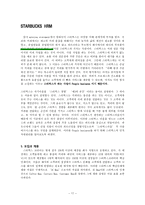 STARBUCKS STARBUCKS 기업소개 STARBUCKS MISSION STATEMENT STARBUCKS환경사명선언서-17