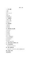 STX 기업분석 레포트-2