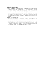 STX 기업분석 레포트-5