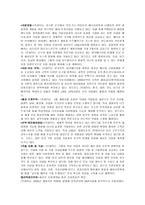 STX 기업분석 레포트-14
