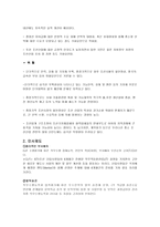 STX 기업분석 레포트-20