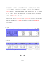 STX 메탈 STX 메탈 기업소개 STX 메탈 연혁 STX 메탈 경영이념 STX 메탈 비전-7