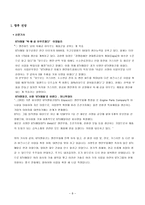 STX 메탈 STX 메탈 기업소개 STX 메탈 연혁 STX 메탈 경영이념 STX 메탈 비전-8