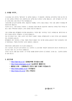 STX 메탈 STX 메탈 기업소개 STX 메탈 연혁 STX 메탈 경영이념 STX 메탈 비전-9