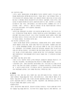 STX 조선해양 기업 분석-5