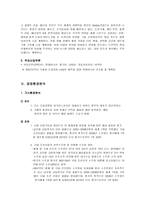 STX 조선해양 기업 분석-6