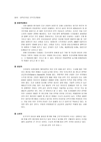 STX 조선해양 기업 분석-9