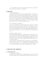 STX 조선해양 기업 분석-15