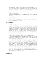 STX 조선해양 기업 분석-16