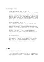 STX 조선해양 기업 분석-19
