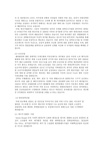 STX엔진 투자의견 보고서-3