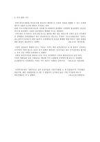 STX엔진 투자의견 보고서-7