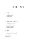 STX엔진 자금조달 원천 STX엔진 기업소개 STX엔진 연혁 STX엔진 내부 자금 조달-1