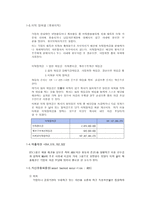 STX엔진 자금조달 원천 STX엔진 기업소개 STX엔진 연혁 STX엔진 내부 자금 조달-9