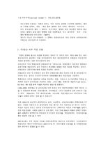 STX엔진 자금조달 원천 STX엔진 기업소개 STX엔진 연혁 STX엔진 내부 자금 조달-13
