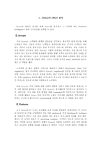 Sysco Sysco swot 분석 Sysco 미래전략 Sysco CRM Sysco BI 필요성-2