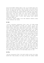 Sysco Sysco swot 분석 Sysco 미래전략 Sysco CRM Sysco BI 필요성-9