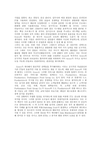 Sysco Sysco swot 분석 Sysco 미래전략 Sysco CRM Sysco BI 필요성-10