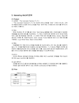 T I F 마케팅 경영계획 보고서 TIF 소개 TIF 마케팅 환경 분석 TIF 경쟁사 TIF 기업 소개 TIF 기업 분석 TIF 기업 조사 TIF 외부환경 분석 TIF STP 분석 TIF SWOT 분석 TIF 4P 전략 TIF 운영계획-6