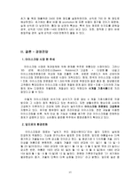 T I F 마케팅 경영계획 보고서 TIF 소개 TIF 마케팅 환경 분석 TIF 경쟁사 TIF 기업 소개 TIF 기업 분석 TIF 기업 조사 TIF 외부환경 분석 TIF STP 분석 TIF SWOT 분석 TIF 4P 전략 TIF 운영계획-10