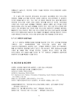 T I F 마케팅 경영계획 보고서 TIF 소개 TIF 마케팅 환경 분석 TIF 경쟁사 TIF 기업 소개 TIF 기업 분석 TIF 기업 조사 TIF 외부환경 분석 TIF STP 분석 TIF SWOT 분석 TIF 4P 전략 TIF 운영계획-11
