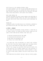 The 브랜드 분석 The 경쟁사 분석 The 광고분석 The 평가-7