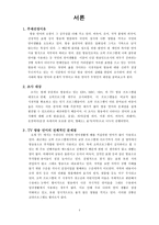 TV 방송언어의 문제점-4