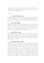 TV 방송언어의 문제점-8