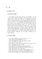 VK 회사 VK 회사 소개 VK 회사 사업분야 VK 회사 연혁 VK 회사 재무분석-1