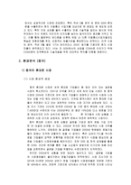 VK 회사 VK 회사 소개 VK 회사 사업분야 VK 회사 연혁 VK 회사 재무분석-4
