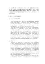 VK 회사 VK 회사 소개 VK 회사 사업분야 VK 회사 연혁 VK 회사 재무분석-5