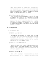 VK 회사 VK 회사 소개 VK 회사 사업분야 VK 회사 연혁 VK 회사 재무분석-6