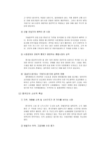 VK 회사 VK 회사 소개 VK 회사 사업분야 VK 회사 연혁 VK 회사 재무분석-7