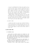 VK 회사 VK 회사 소개 VK 회사 사업분야 VK 회사 연혁 VK 회사 재무분석-8