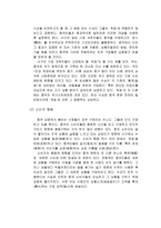 VK 회사 VK 회사 소개 VK 회사 사업분야 VK 회사 연혁 VK 회사 재무분석-9