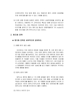 VK 회사 VK 회사 소개 VK 회사 사업분야 VK 회사 연혁 VK 회사 재무분석-11