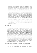 VK 회사 VK 회사 소개 VK 회사 사업분야 VK 회사 연혁 VK 회사 재무분석-12