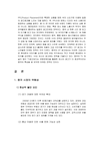 VK 회사 VK 회사 소개 VK 회사 사업분야 VK 회사 연혁 VK 회사 재무분석-13