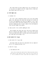 VK 회사 VK 회사 소개 VK 회사 사업분야 VK 회사 연혁 VK 회사 재무분석-14