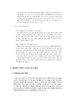 VK 회사 VK 회사 소개 VK 회사 사업분야 VK 회사 연혁 VK 회사 재무분석-15
