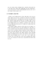 VK 회사 VK 회사 소개 VK 회사 사업분야 VK 회사 연혁 VK 회사 재무분석-17