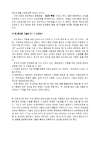 WIPI와 유비쿼터스 패러다임 WIPI의 정의와 미래전망-4