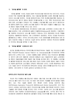 WIPI와 유비쿼터스 패러다임 WIPI의 정의와 미래전망-6