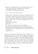 WIPI와 유비쿼터스 패러다임 WIPI의 정의와 미래전망-10