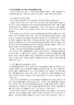 WIPI와 유비쿼터스 패러다임 WIPI의 정의와 미래전망-14