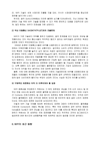 WIPI와 유비쿼터스 패러다임 WIPI의 정의와 미래전망-15