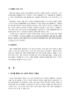 WIPI와 유비쿼터스 패러다임 WIPI의 정의와 미래전망-16
