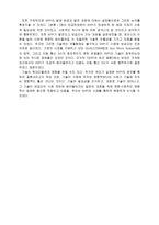 WIPI와 유비쿼터스 패러다임 WIPI의 정의와 미래전망-17